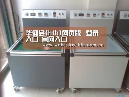 华体会案例展示二(图1)