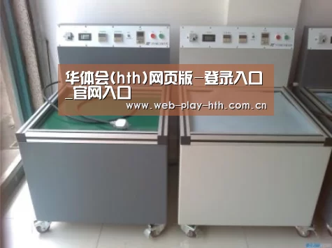 华体会案例展示二