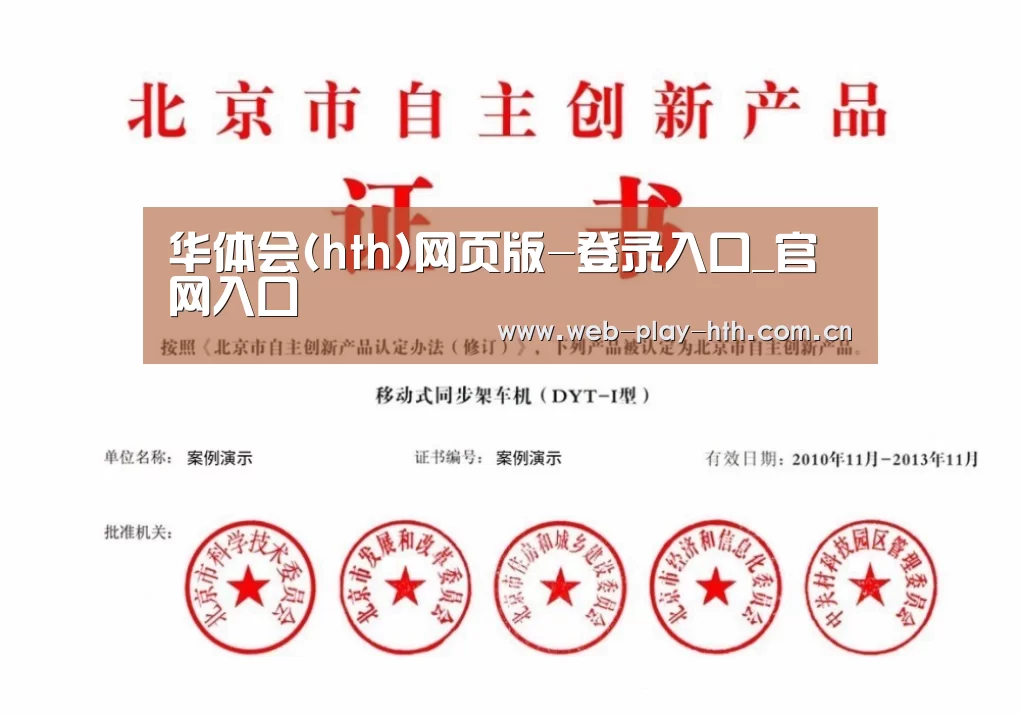 华体会荣誉证书四