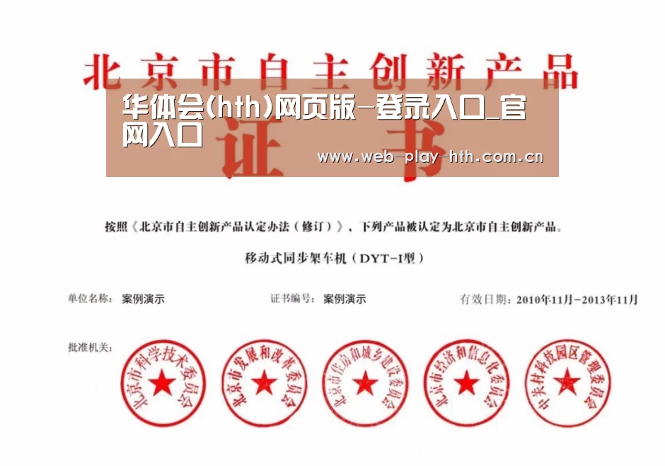 华体会荣誉证书四(图1)