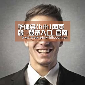 华体会经销商感言二