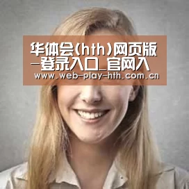 华体会经销商感言一