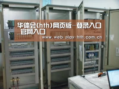 华体会案例展示五