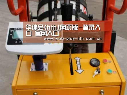 华体会案例展示三