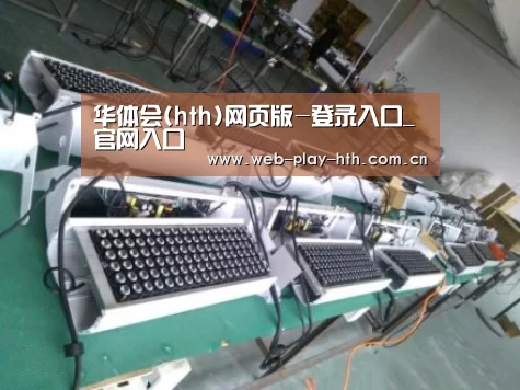 华体会案例展示一