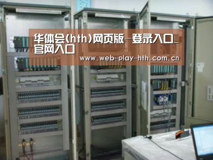 华体会案例展示五(图1)