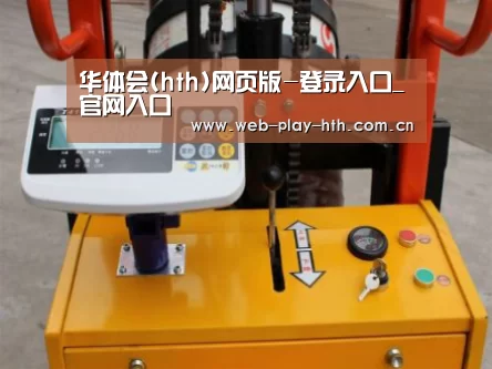 华体会案例展示三(图1)