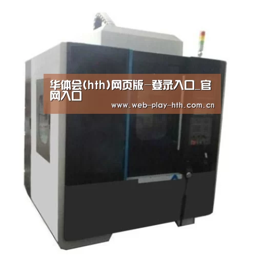 华体会产品名称七
