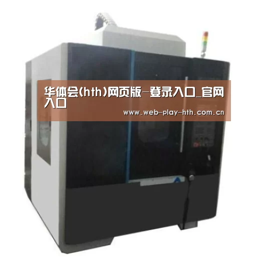 华体会产品名称七