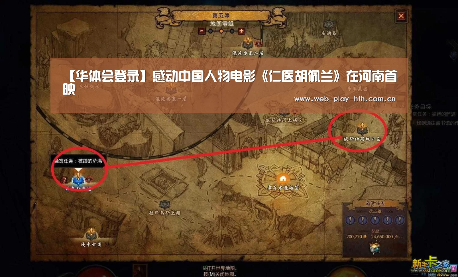 【华体会登录】感动中国人物电影《仁医胡佩兰》在河南首映(图1) 华体会官网