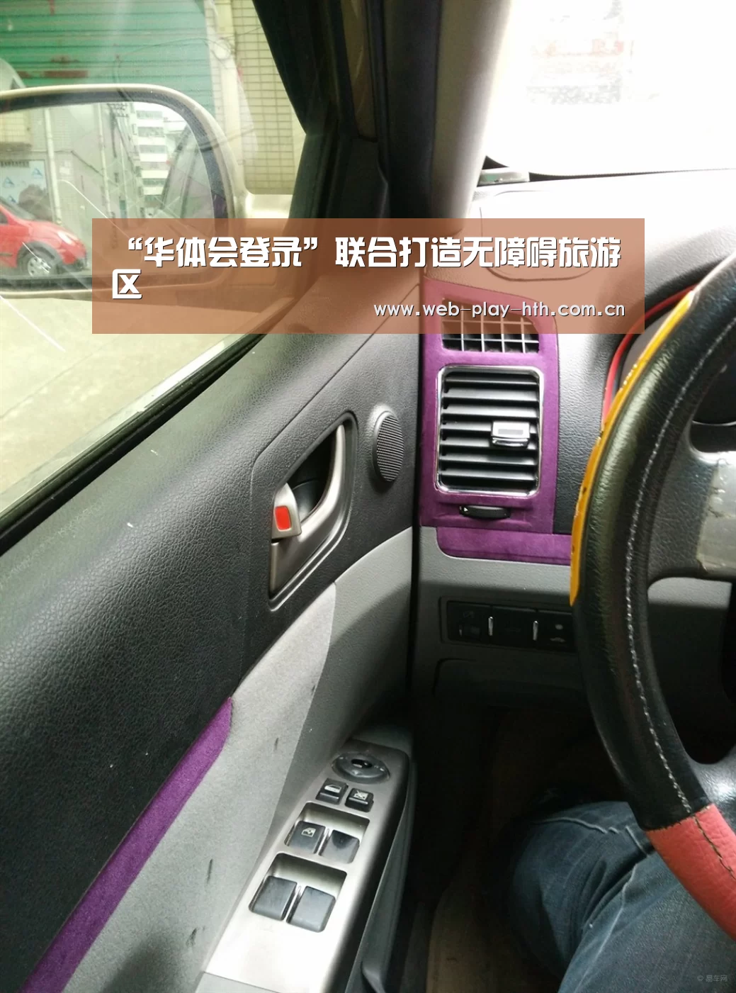 “华体会登录”联合打造无障碍旅游区(图2) 华体会官网
