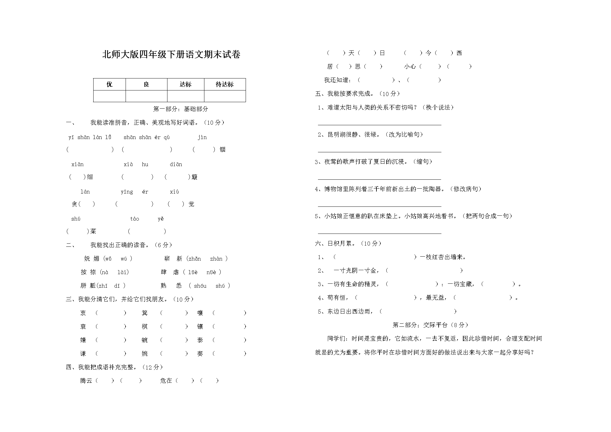 中芬有色金属工作组第32次会议举行‘华体会’(图3) 华体会登录