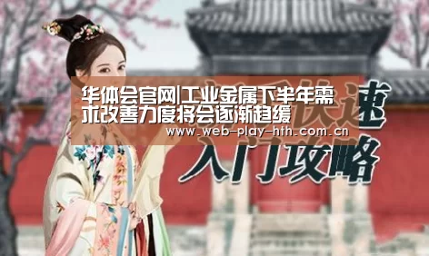 华体会官网
