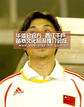 华体会官网