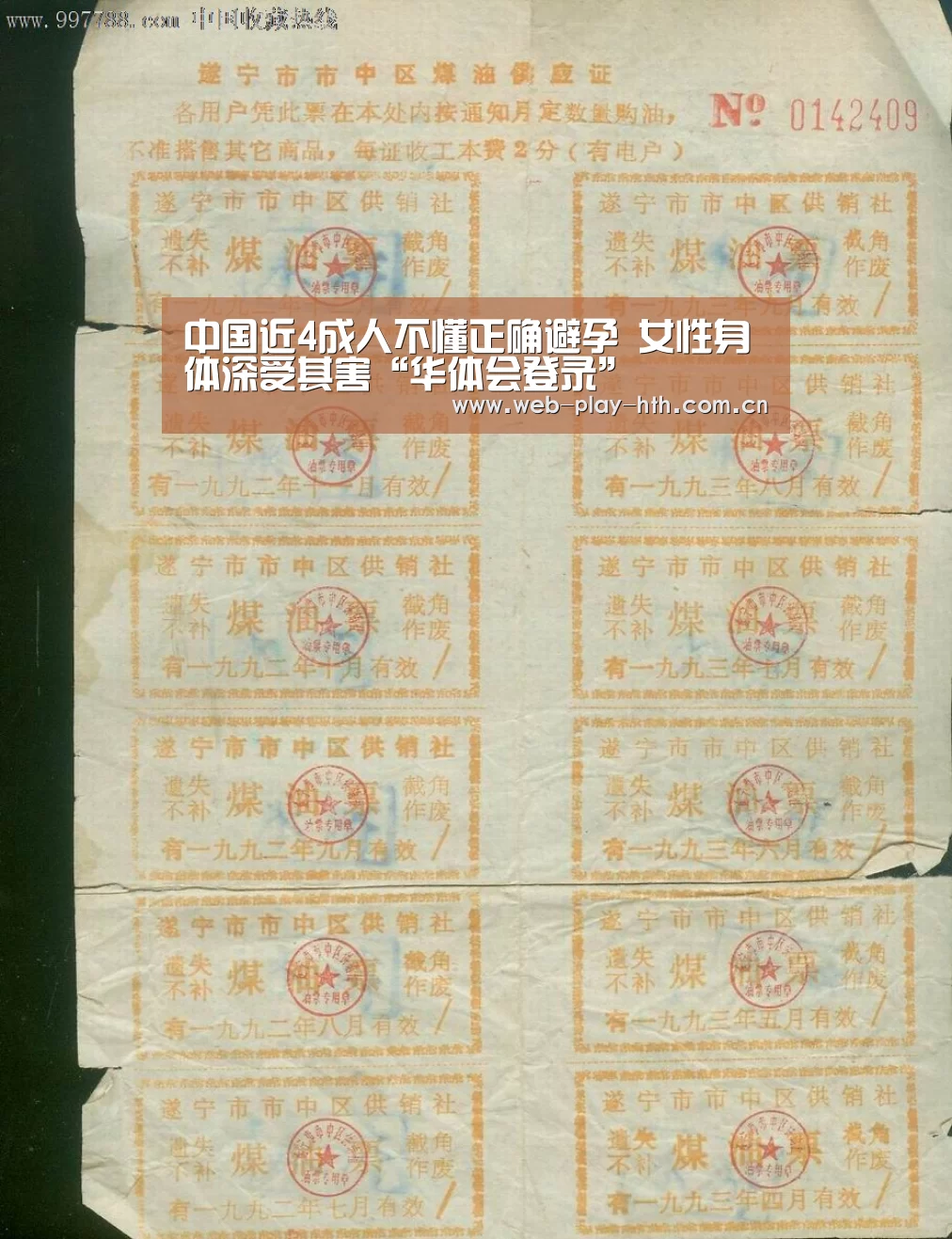 华体会官方