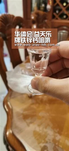 华体会