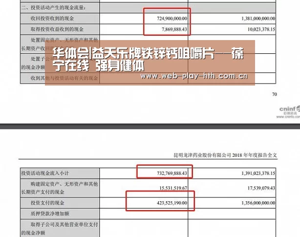 华体会登录