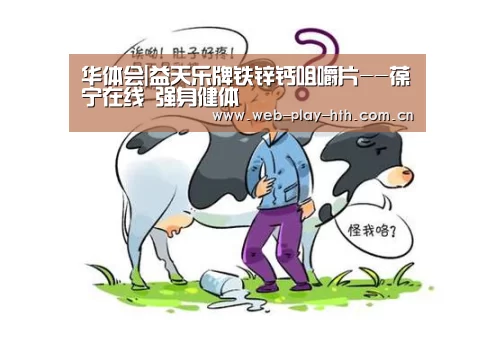 华体会登录