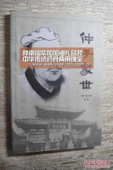 桦南仙紫加加油礼品装 中华传统药食两用瑰宝_华体会官方(图1) 华体会官网