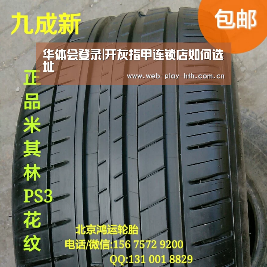 华体会登录|开灰指甲连锁店如何选址(图3) 华体会