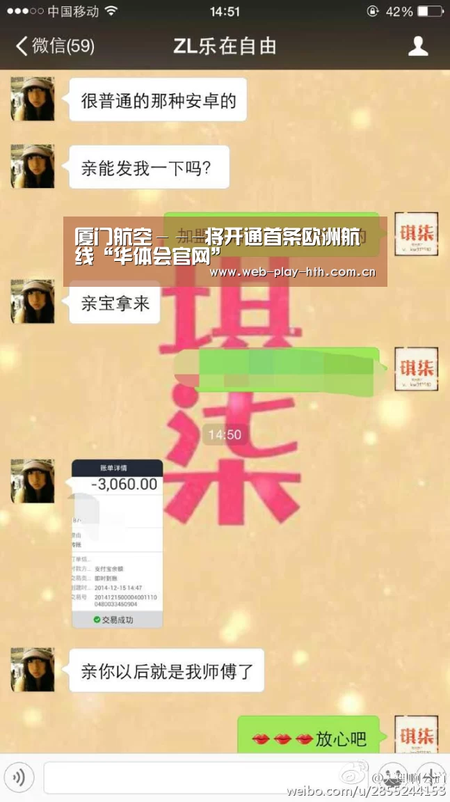 厦门航空---将开通首条欧洲航线“华体会官网”(图1) 华体会官网